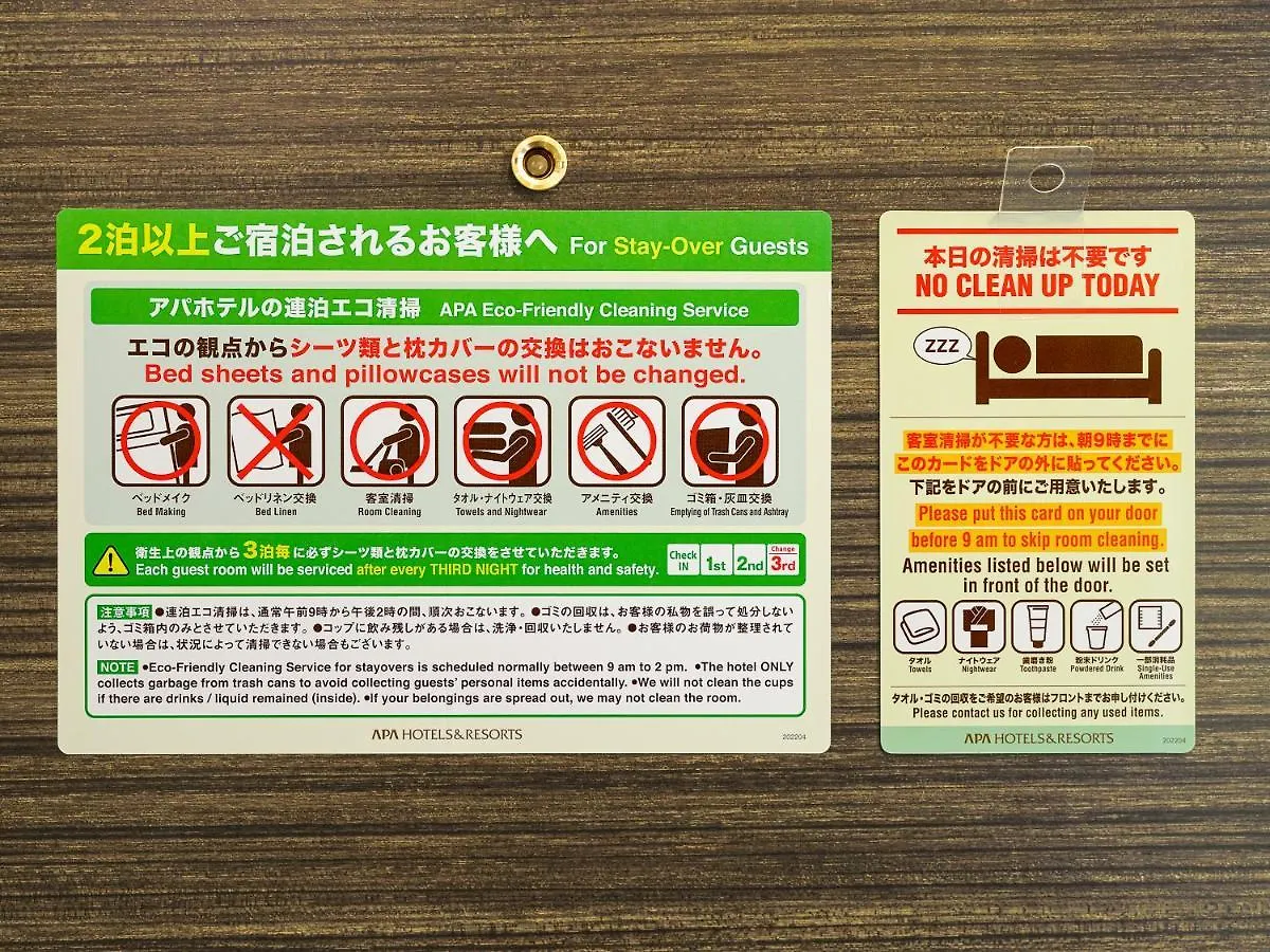 Apa Hotel Hatchobori Ekiminami Tokyo